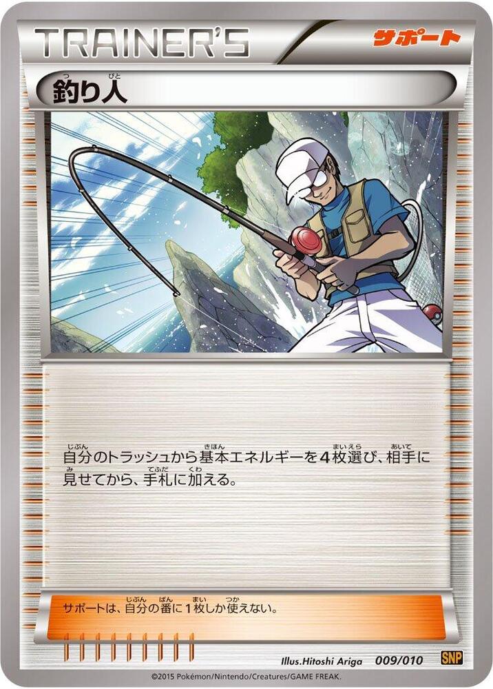 Fisherman (009/010) [SNP: Raichu BREAK Evolution Pack] (Japanese)