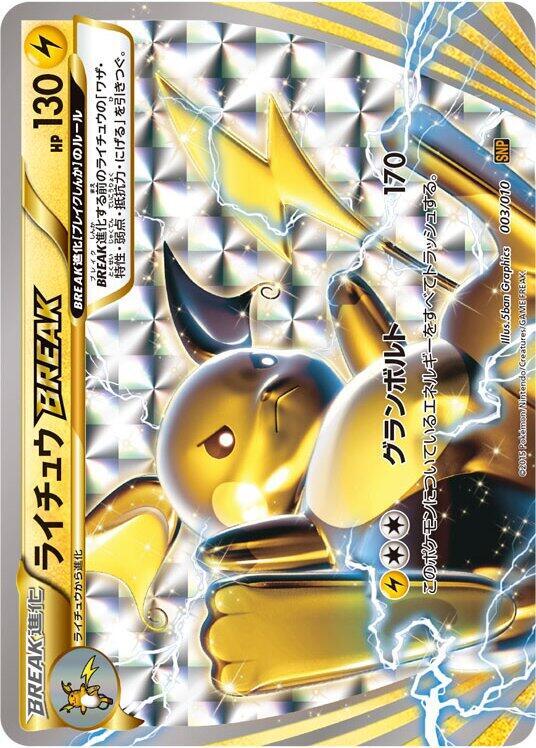 Raichu BREAK (003/010) [SNP: Raichu BREAK Evolution Pack] (Japanese)