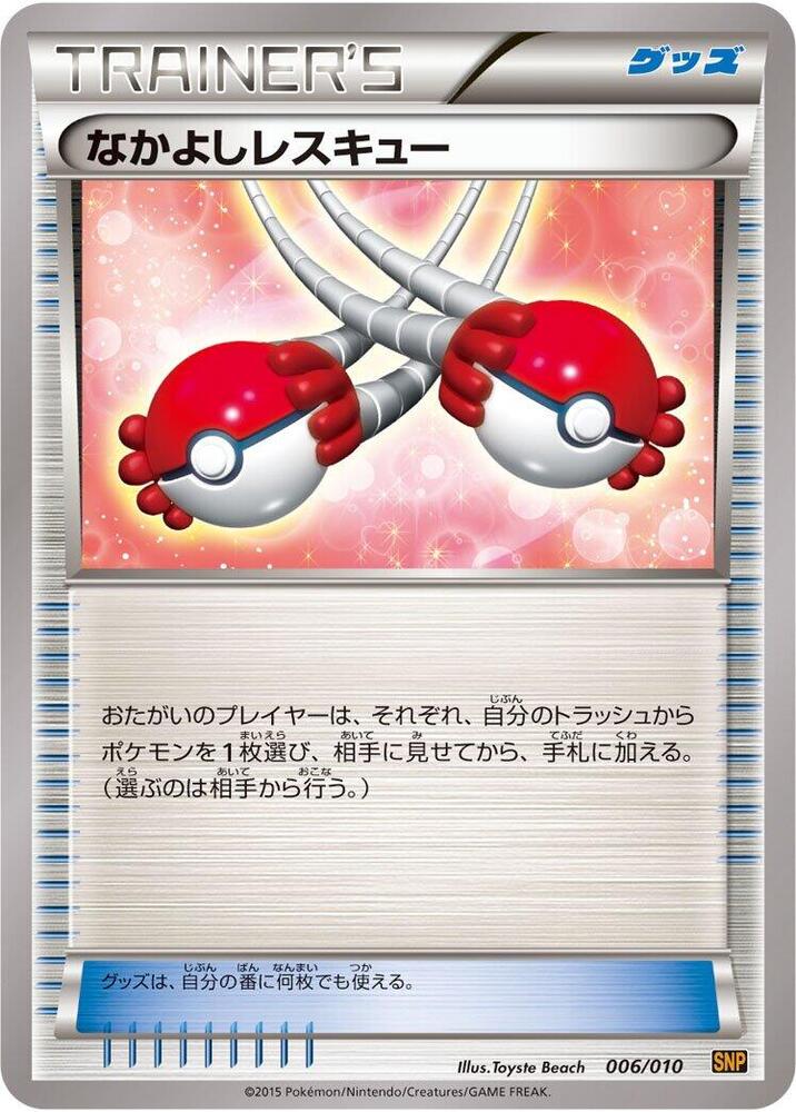 Buddy-Buddy Rescue (006/010) [SNP: Raichu BREAK Evolution Pack] (Japanese)