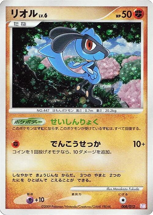 Riolu (008/012) [PtM: Mewtwo LV.X Collection Pack] (Japanese)