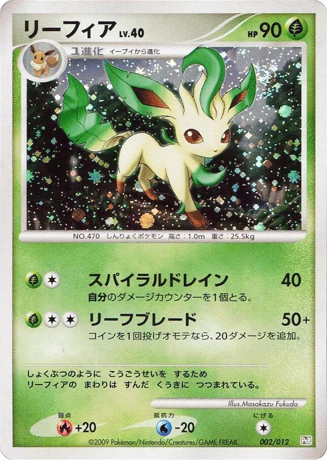 Leafeon (002/012) [PtR: Regigigas LV.X Collection Pack] (Japanese)