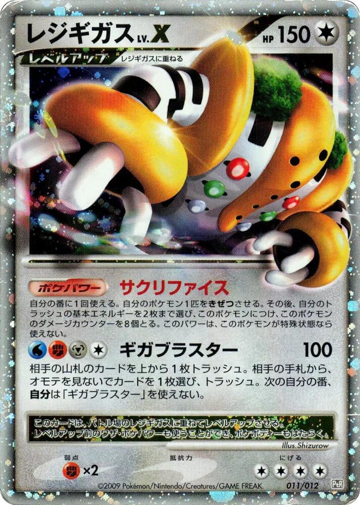 Regigigas LV.X (011/012) [PtR: Regigigas LV.X Collection Pack] (Japanese)