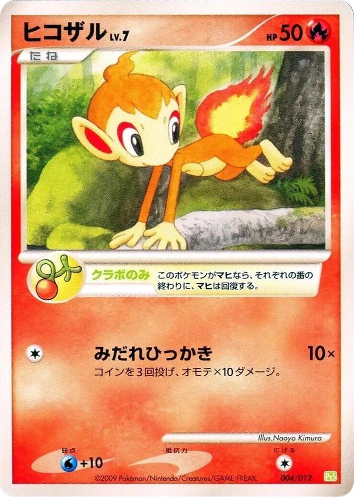 Chimchar (004/012) [PtS: Shaymin LV.X Collection Pack] (Japanese)
