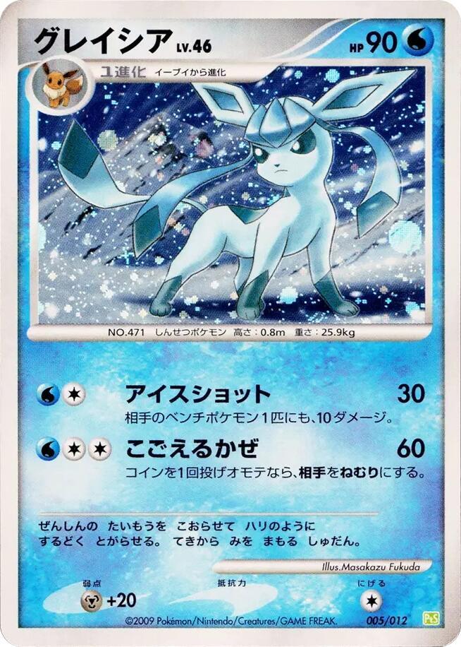 Glaceon (005/012) [PtS: Shaymin LV.X Collection Pack] (Japanese)