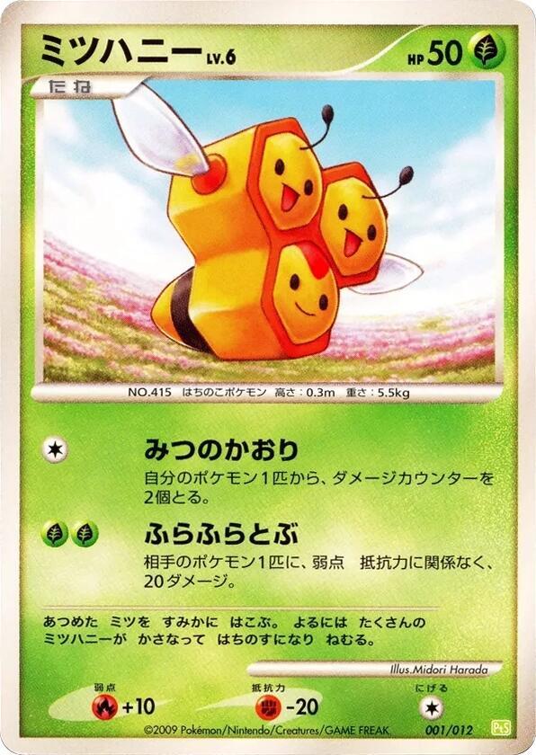 Combee (001/012) [PtS: Shaymin LV.X Collection Pack] (Japanese)