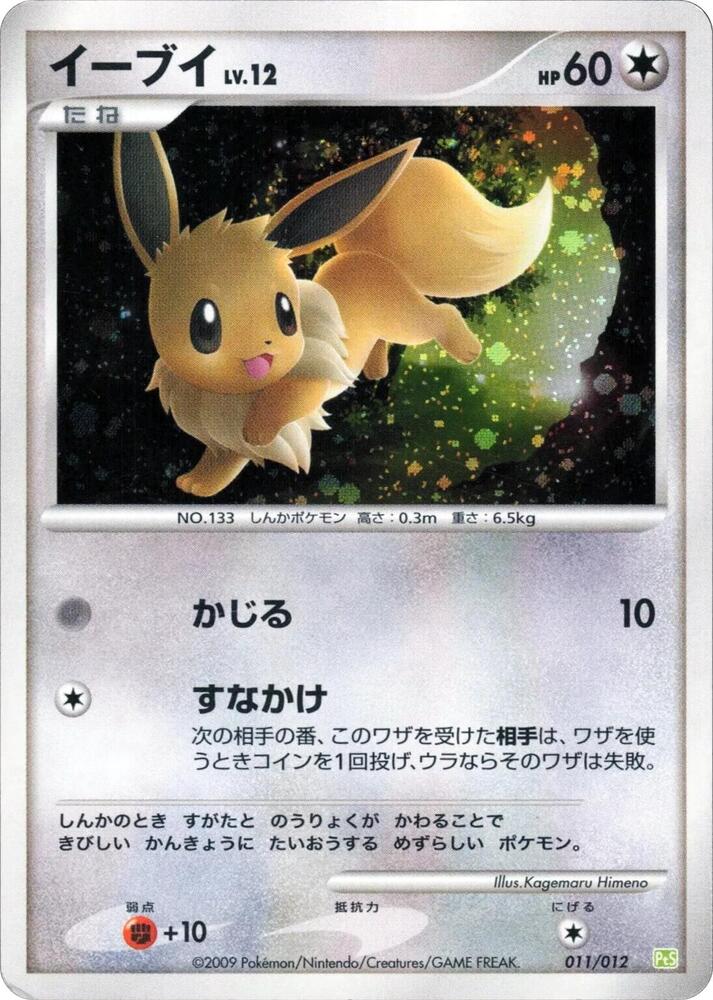 Eevee (011/012) [PtS: Shaymin LV.X Collection Pack] (Japanese)