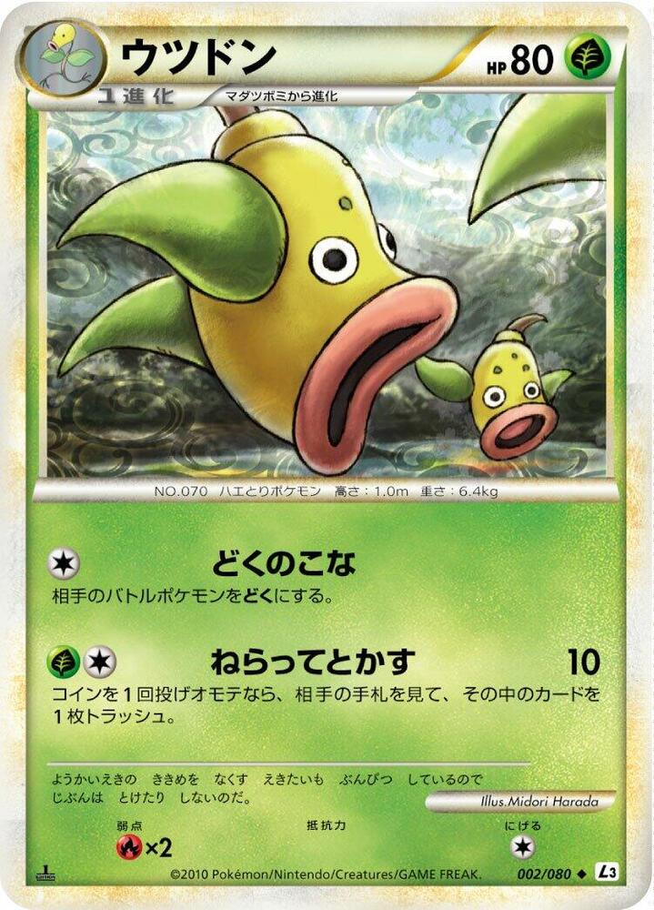 Weepinbell (002/080) [L3: Clash at the Summit] (Japanese)