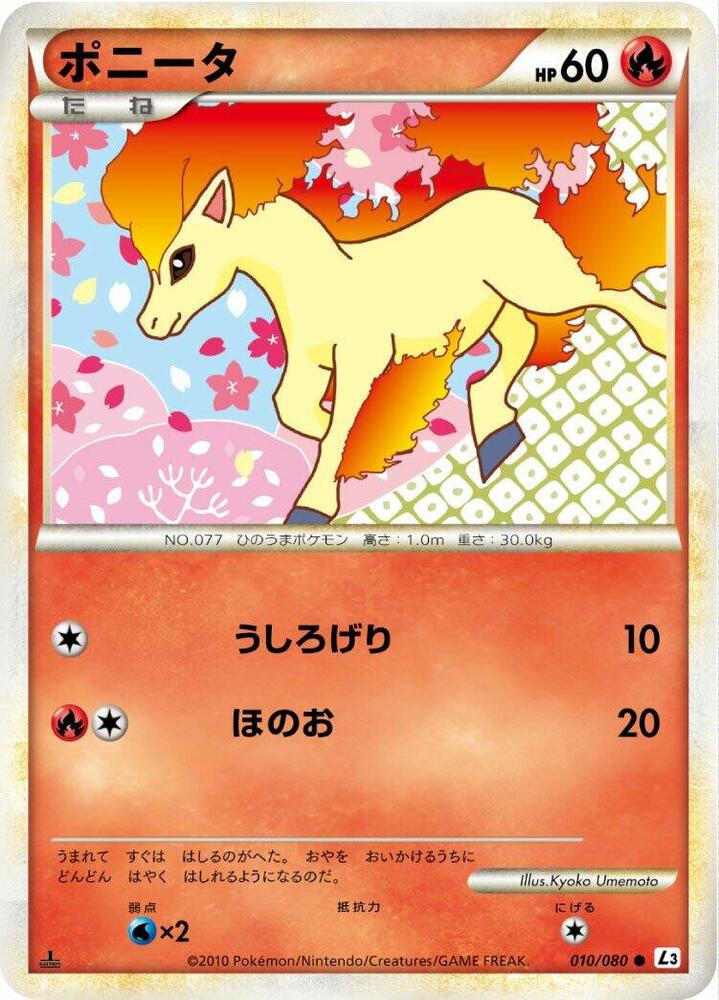 Ponyta (010/080) [L3: Clash at the Summit] (Japanese)