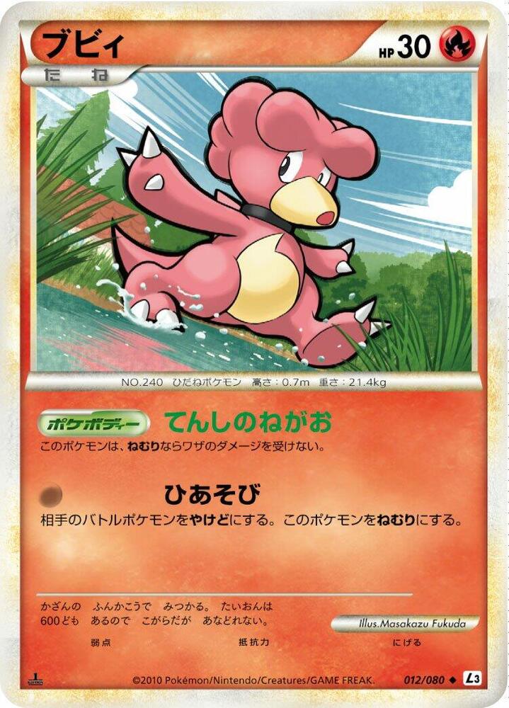 Magby (012/080) [L3: Clash at the Summit] (Japanese)