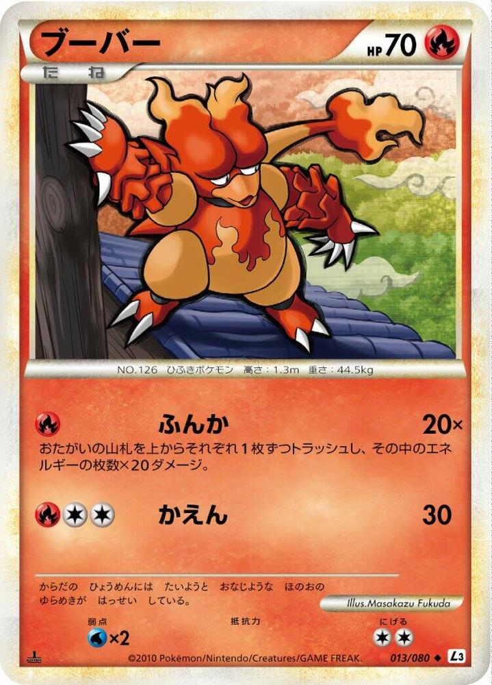 Magmar (013/080) [L3: Clash at the Summit] (Japanese)