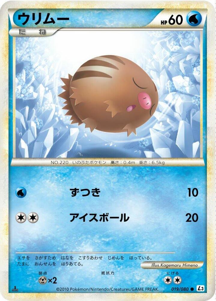 Swinub (019/080) [L3: Clash at the Summit] (Japanese)