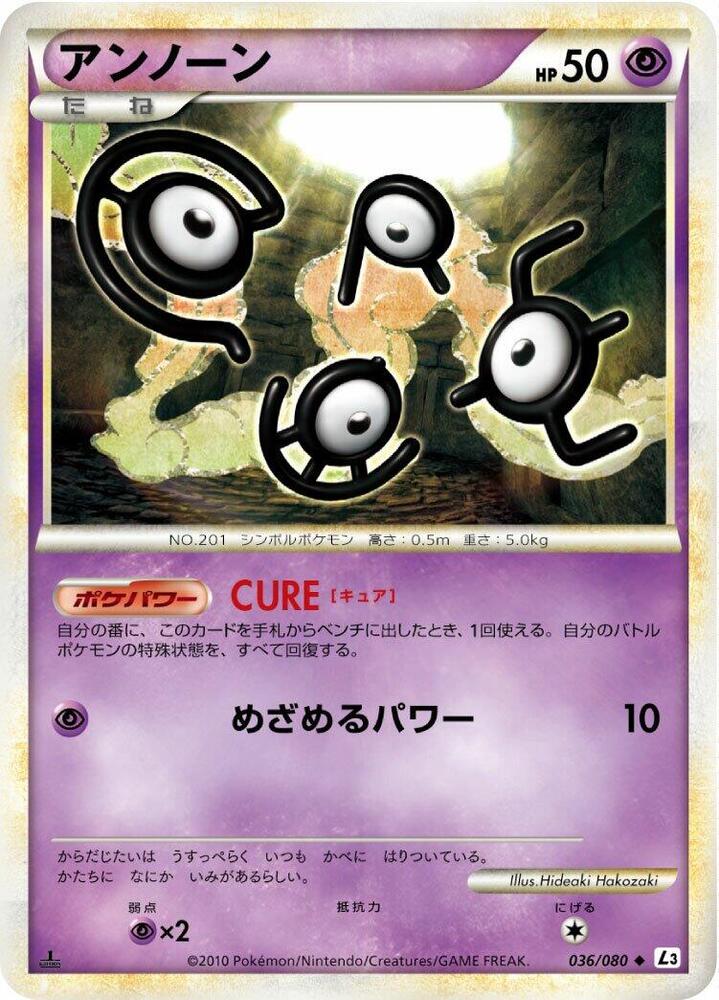 Unown (036/080) [L3: Clash at the Summit] (Japanese)