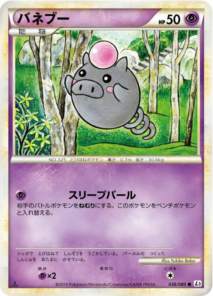 Spoink (038/080) [L3: Clash at the Summit] (Japanese)