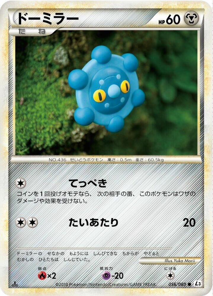 Bronzor (056/080) [L3: Clash at the Summit] (Japanese)