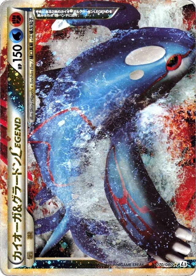 Kyogre & Groudon Legend - 070/080 (070/080) [L3: Clash at the Summit] (Japanese)