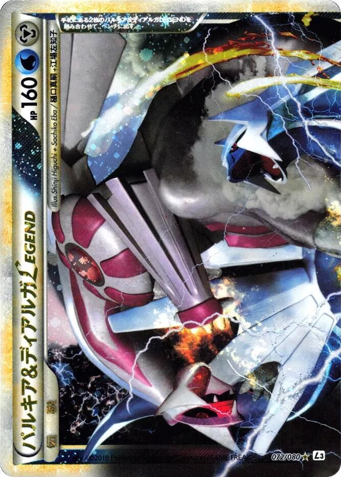 Palkia & Dialga Legend - 072/080 (072/080) [L3: Clash at the Summit] (Japanese)
