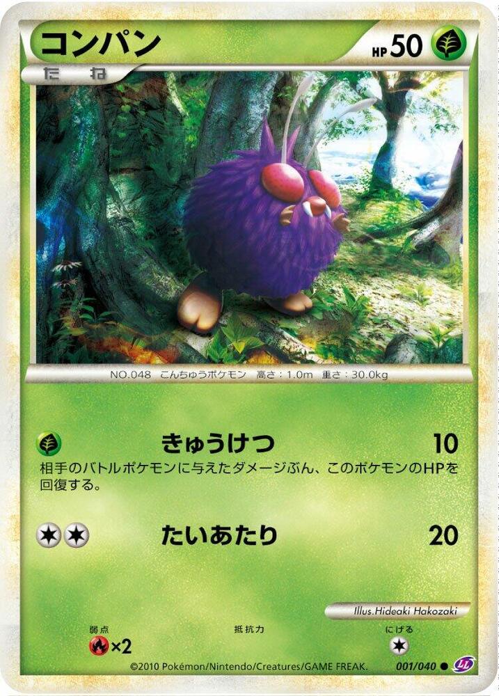 Venonat (001/040) [LL: Lost Link] (Japanese)