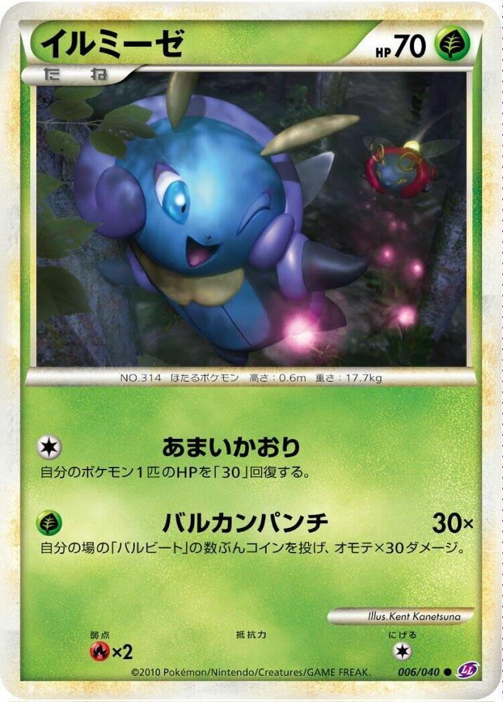 Illumise (006/040) [LL: Lost Link] (Japanese)