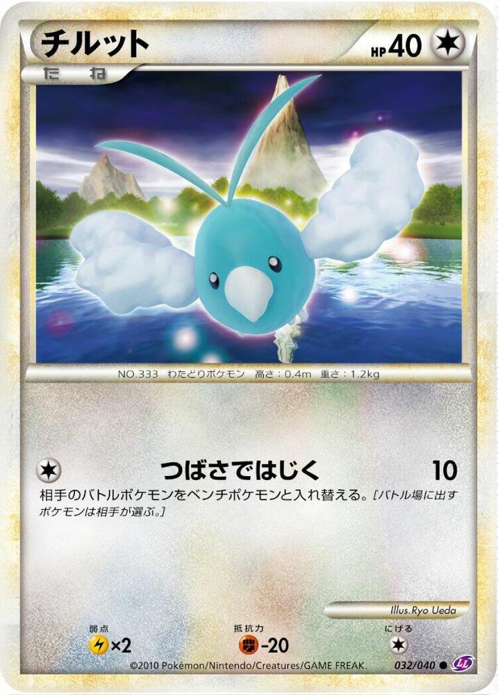 Swablu (032/040) [LL: Lost Link] (Japanese)