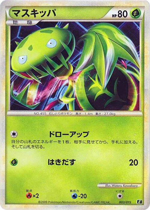 Carnivine (003/015) [Leafeon vs Metagross Expert Deck (Leafeon)] (Japanese)