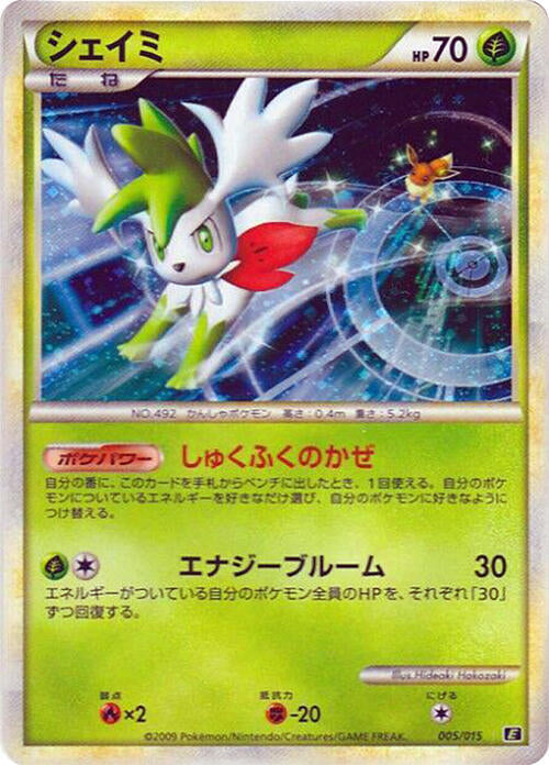 Shaymin (005/015) [Leafeon vs Metagross Expert Deck (Leafeon)] (Japanese)