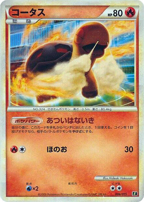 Torkoal (006/015) [Leafeon vs Metagross Expert Deck (Leafeon)] (Japanese)