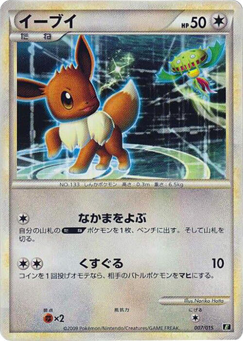 Eevee (007/015) [Leafeon vs Metagross Expert Deck (Leafeon)] (Japanese)