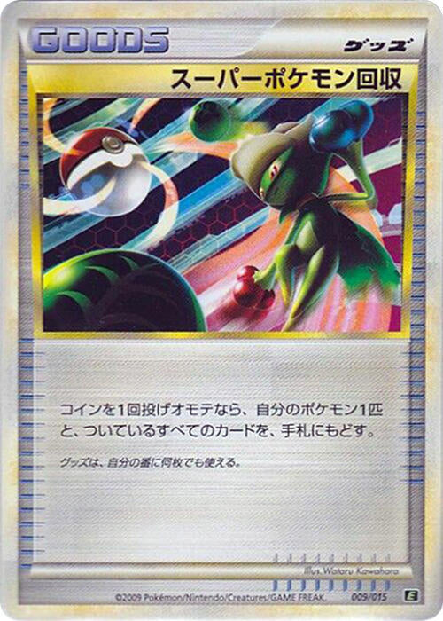 Super Scoop Up (009/015) [Leafeon vs Metagross Expert Deck (Leafeon)] (Japanese)
