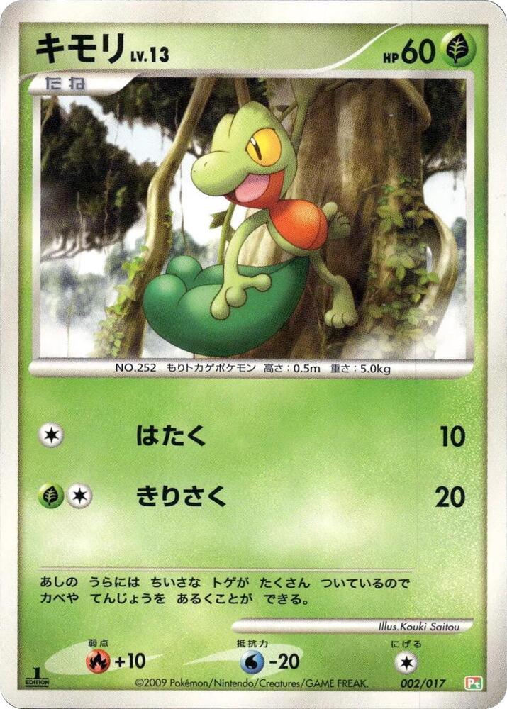 Treecko (002/017) [Arceus LV.X Deck: Grass & Fire] (Japanese)