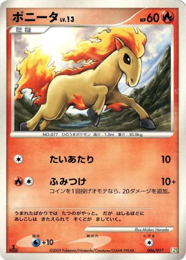 Ponyta (006/017) [Arceus LV.X Deck: Grass & Fire] (Japanese)