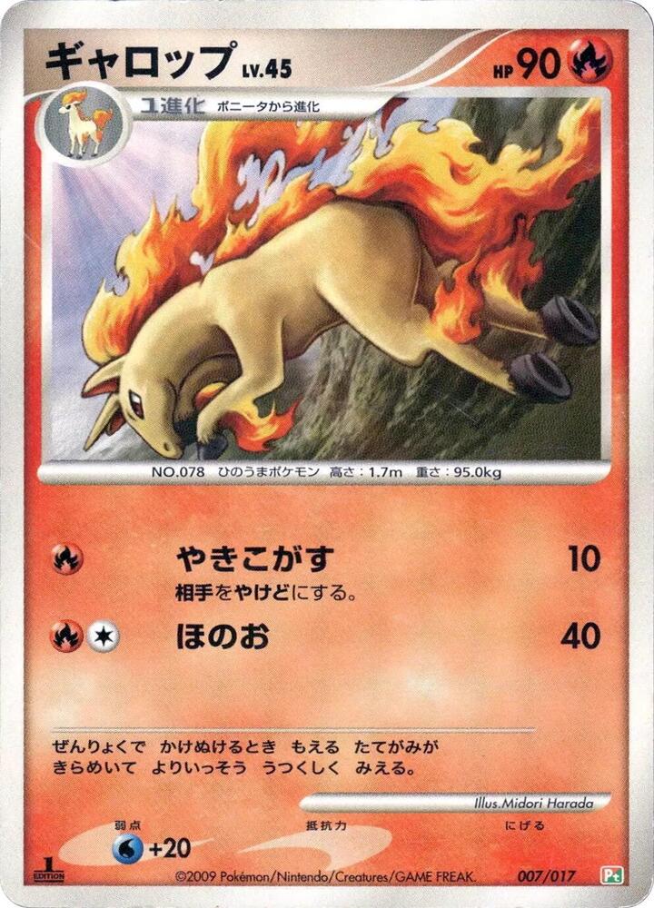 Rapidash (007/017) [Arceus LV.X Deck: Grass & Fire] (Japanese)