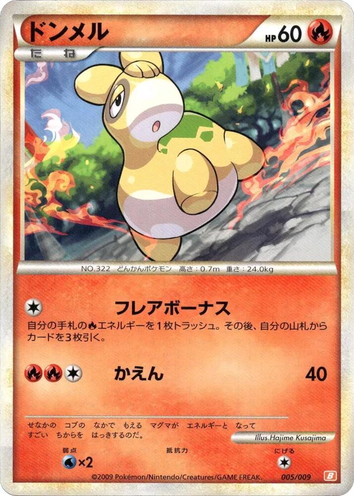 Numel (005/009) [Battle Starter Deck (Magmortar)] (Japanese)