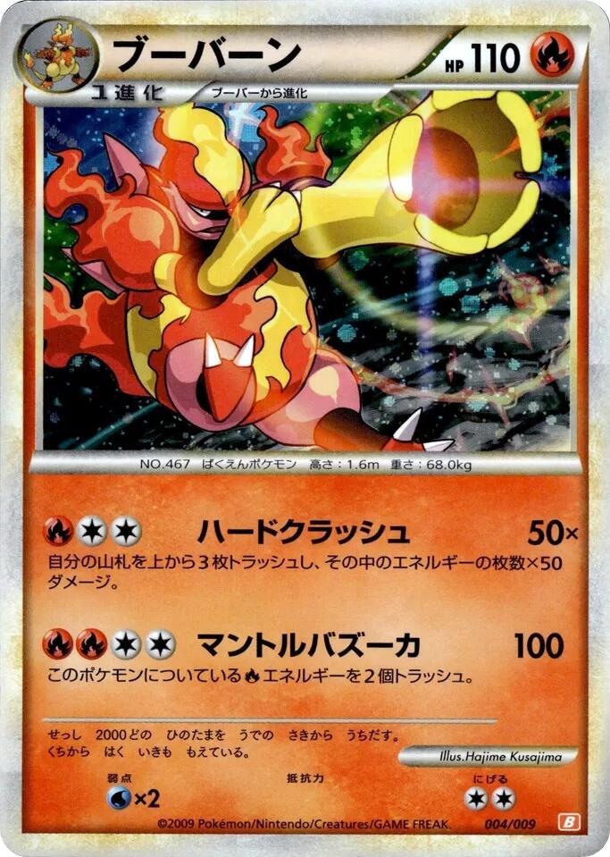 Magmortar (004/009) [Battle Starter Deck (Magmortar)] (Japanese)