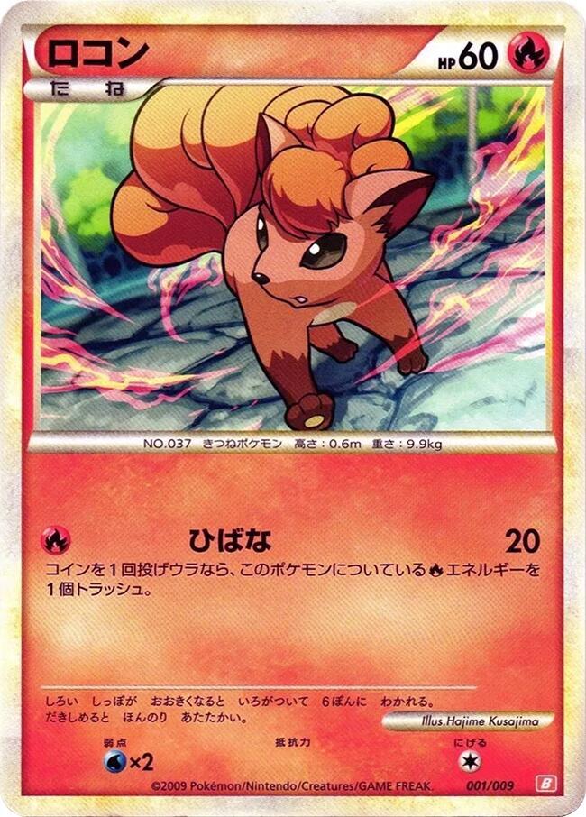 Vulpix (001/009) [Battle Starter Deck (Magmortar)] (Japanese)