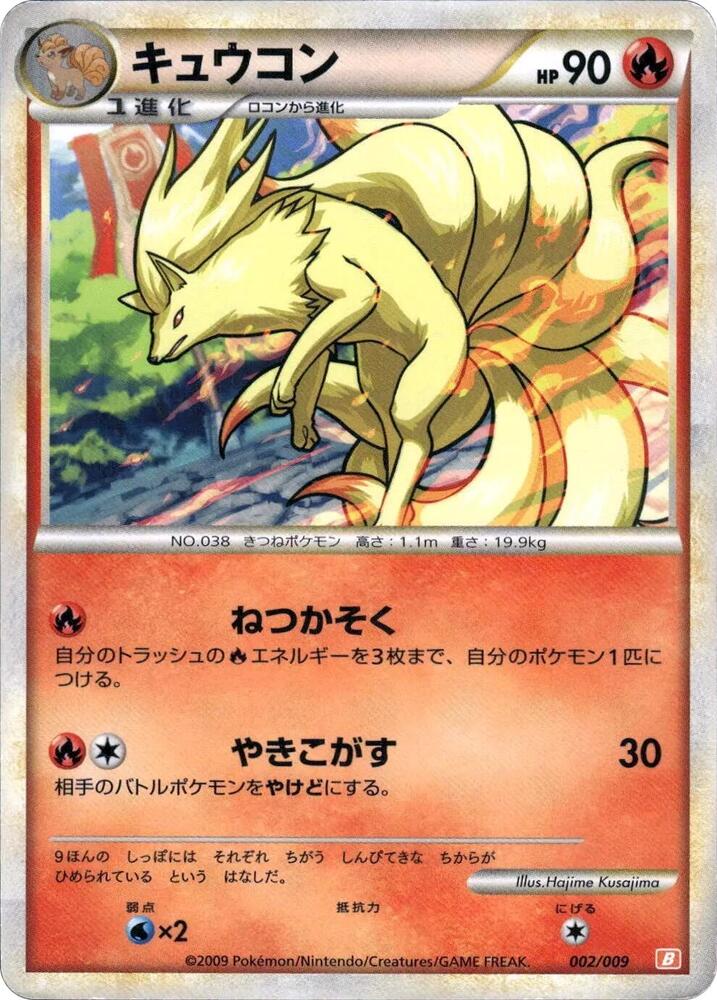 Ninetales (002/009) [Battle Starter Deck (Magmortar)] (Japanese)
