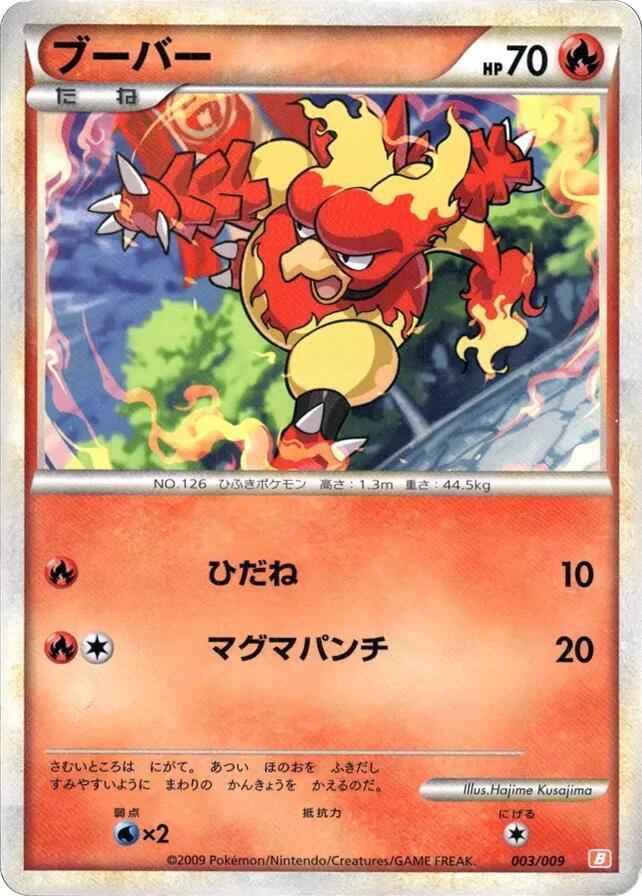 Magmar (003/009) [Battle Starter Deck (Magmortar)] (Japanese)