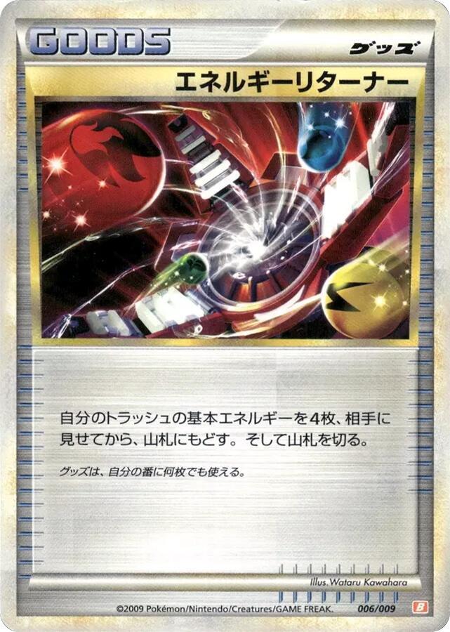 Energy Returner (006/009) [Battle Starter Deck (Magmortar)] (Japanese)