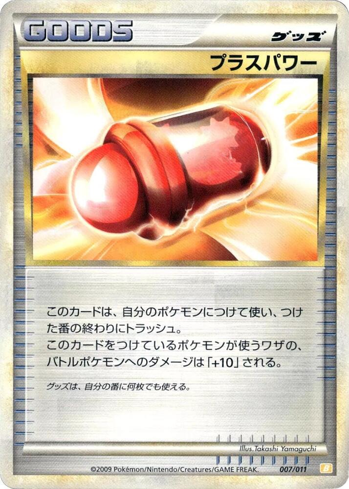 PlusPower (007/011) [Battle Starter Deck (Raichu)] (Japanese)