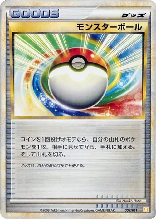 Poke Ball (009/011) [Battle Starter Deck (Raichu)] (Japanese)