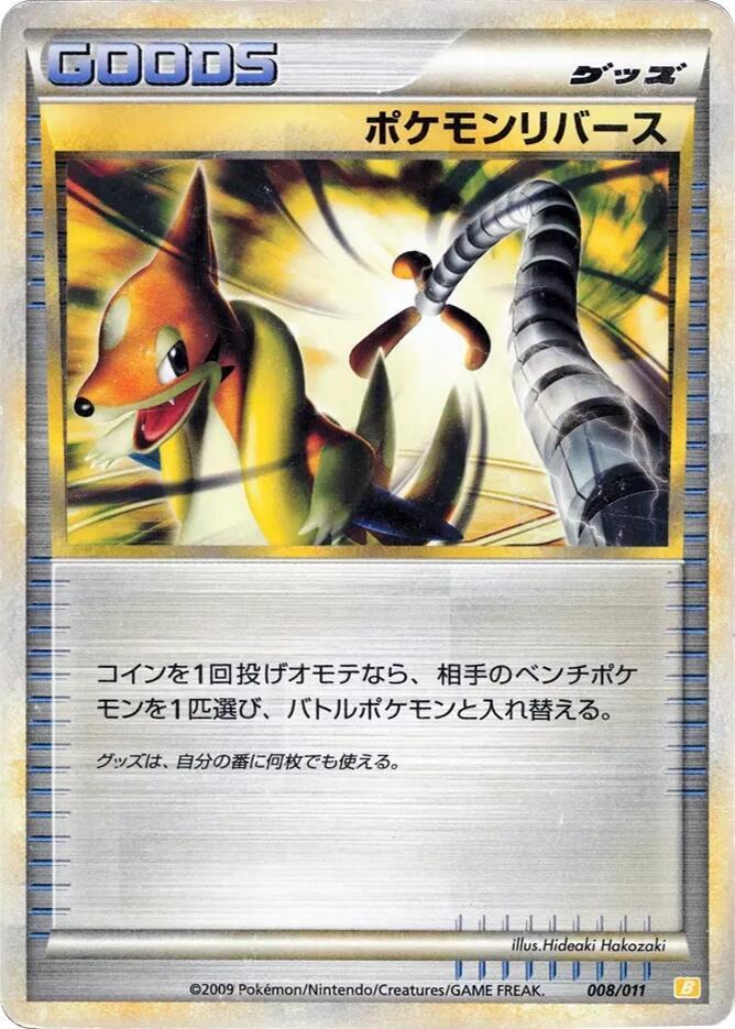 Pokemon Reversal (008/011) [Battle Starter Deck (Raichu)] (Japanese)