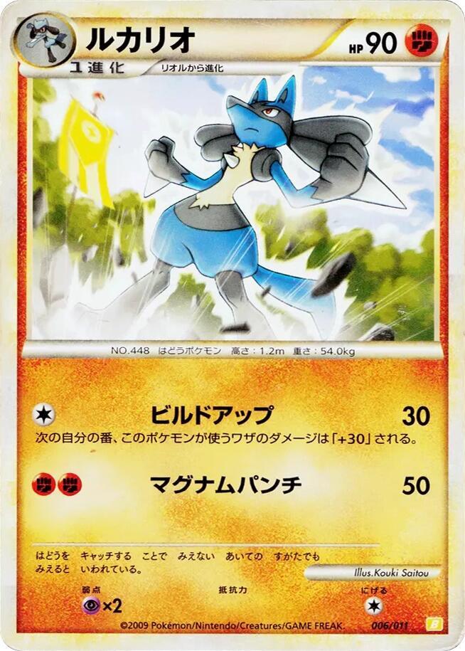 Lucario (006/011) [Battle Starter Deck (Raichu)] (Japanese)