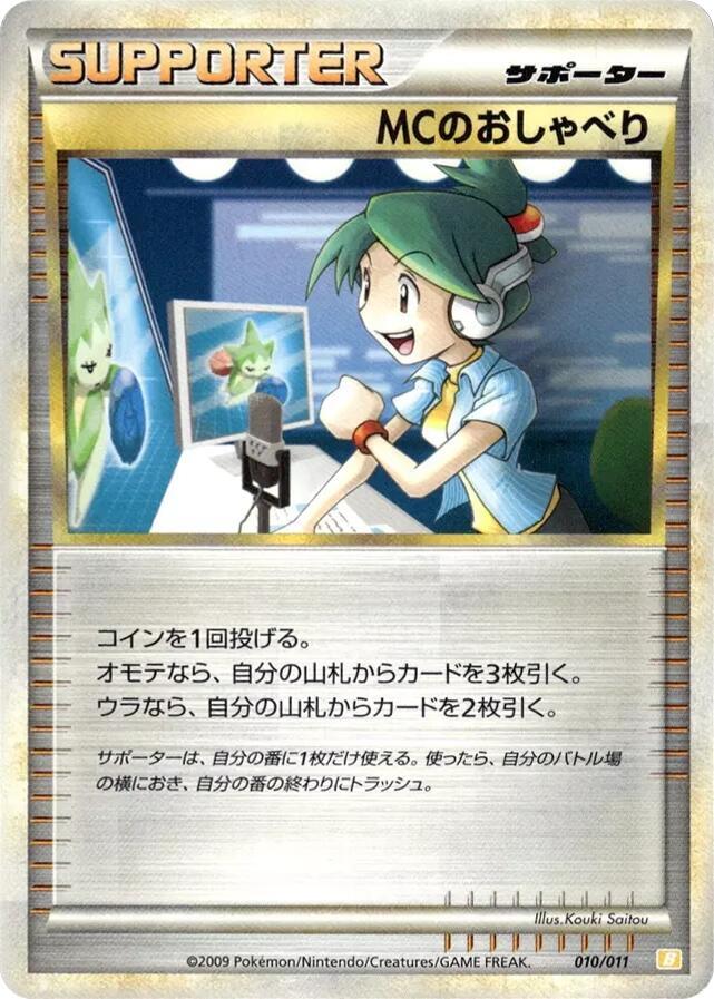 Emcee's Chatter (010/011) [Battle Starter Deck (Raichu)] (Japanese)
