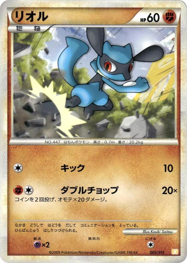 Riolu (005/011) [Battle Starter Deck (Raichu)] (Japanese)