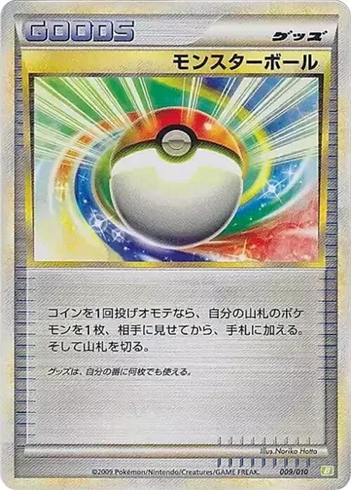 Poke Ball (009/010) [Battle Starter Deck (Torterra)] (Japanese)