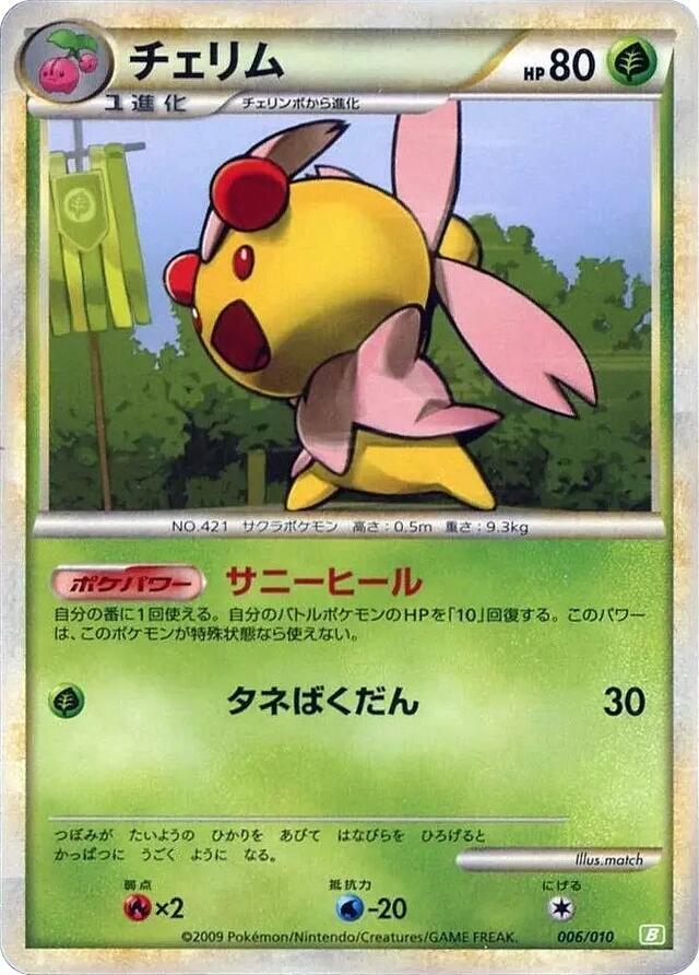 Cherrim (006/010) [Battle Starter Deck (Torterra)] (Japanese)