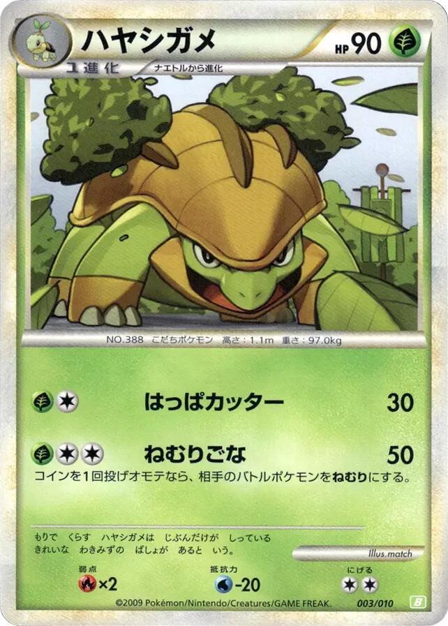 Grotle (003/010) [Battle Starter Deck (Torterra)] (Japanese)