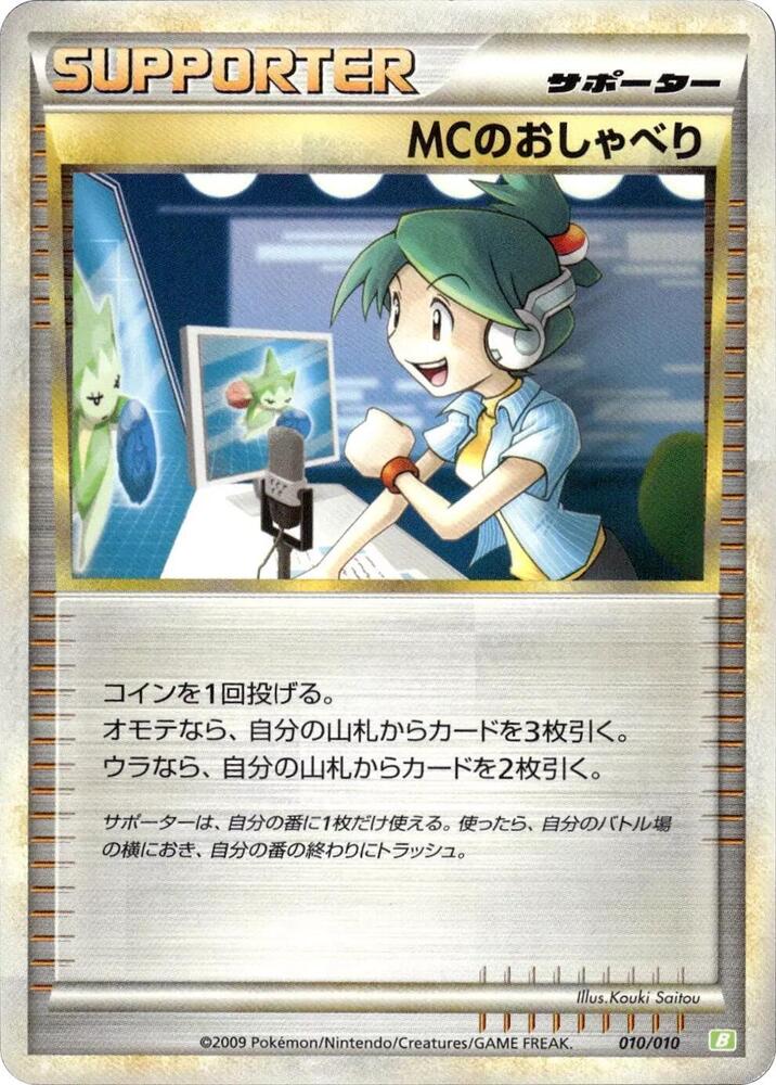 Emcee's Chatter (010/010) [Battle Starter Deck (Torterra)] (Japanese)