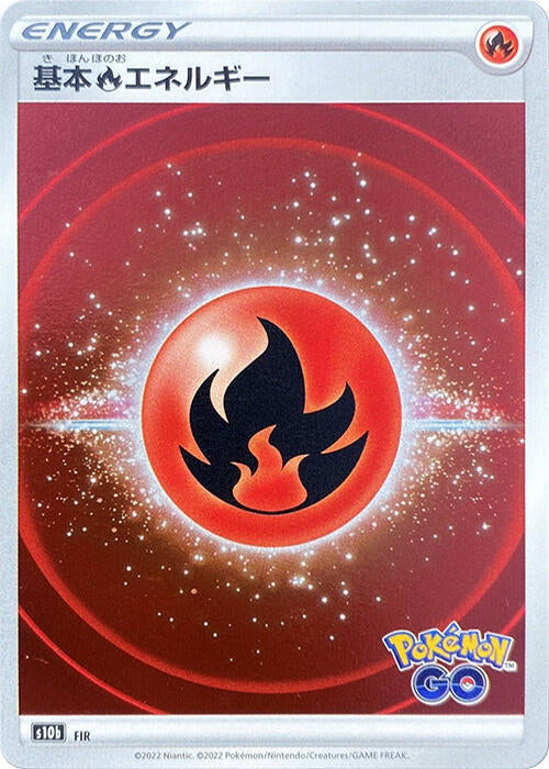 Fire Energy (Mirror Holo) (None) [S10b: Pokemon GO] (Japanese)