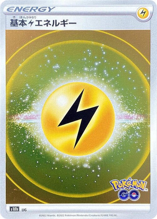 Lightning Energy (Mirror Holo) (None) [S10b: Pokemon GO] (Japanese)