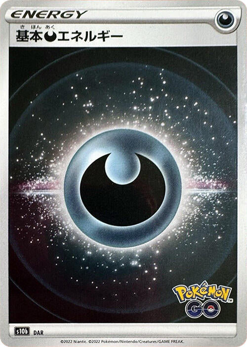 Darkness Energy (Mirror Holo) (None) [S10b: Pokemon GO] (Japanese)